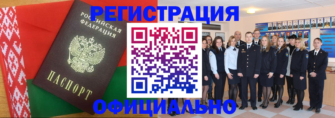 временная регистрация законно в Острове