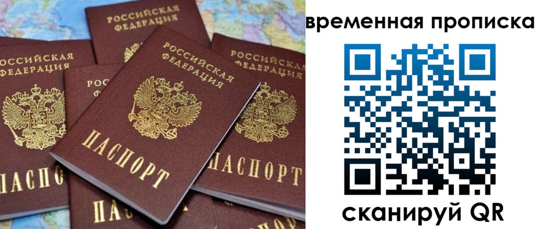 временная регистрация собственник в Острове