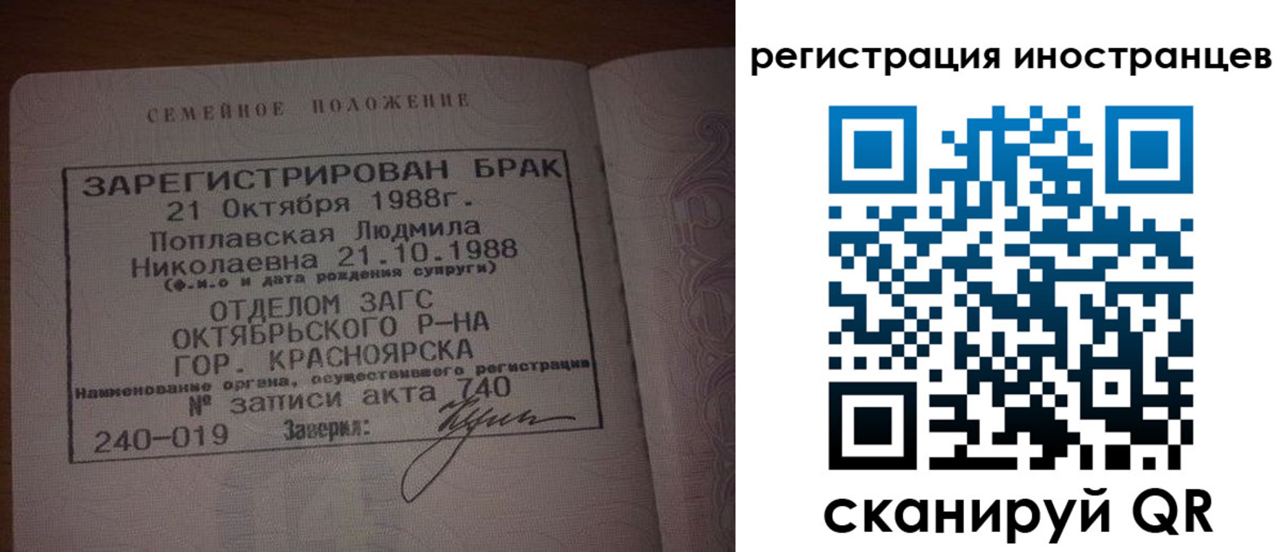 временная регистрация надежно в Острове