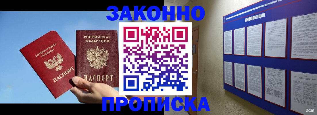 прописка гарантия в Острове