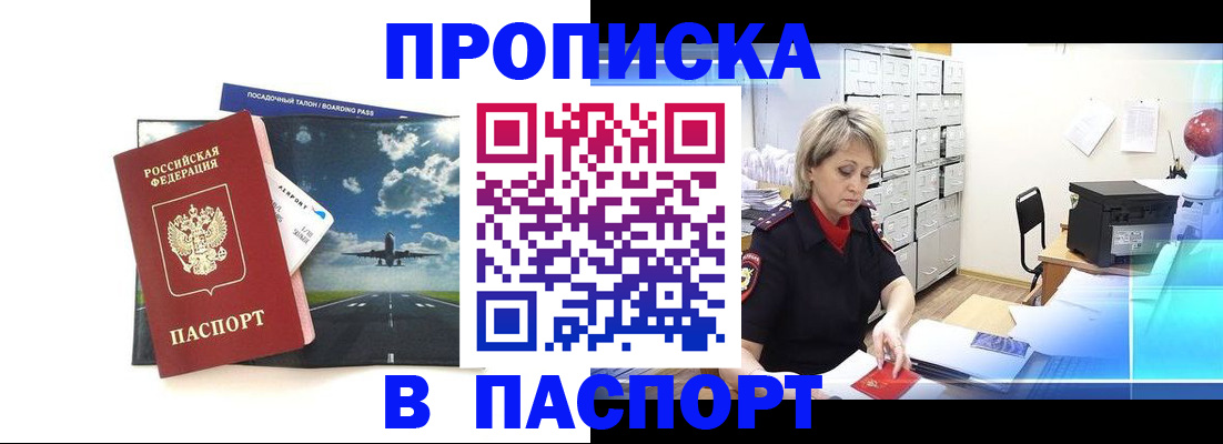 временная регистрация адрес в Острове