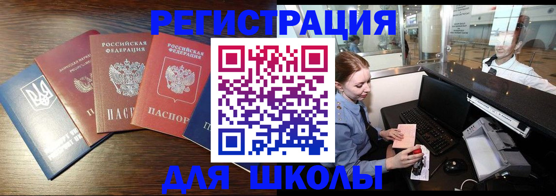 временная регистрация адрес в Острове