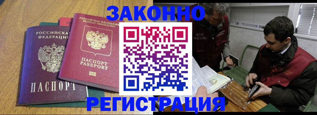 прописка 2025 в Острове