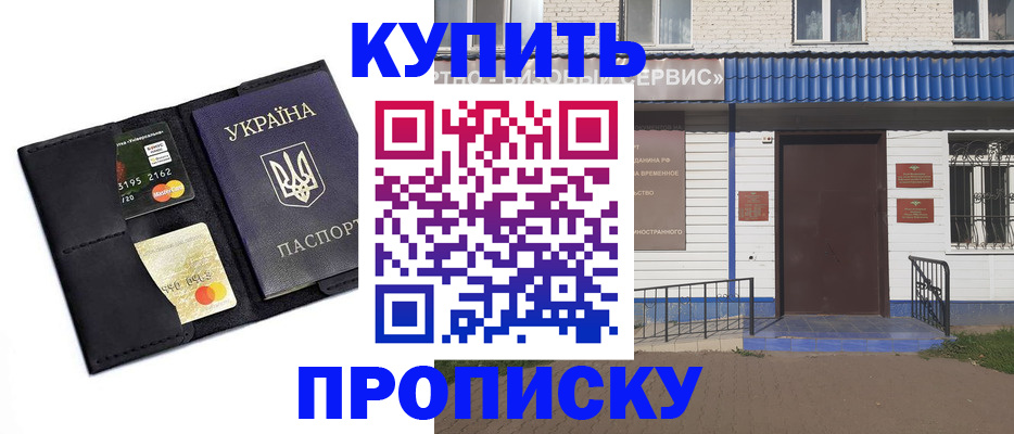 прописка иностранных граждан в Острове