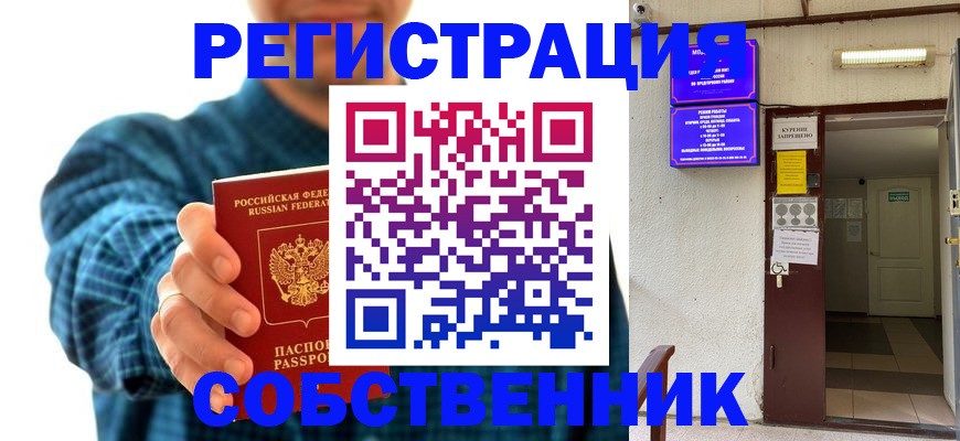 прописка ребенка в Острове