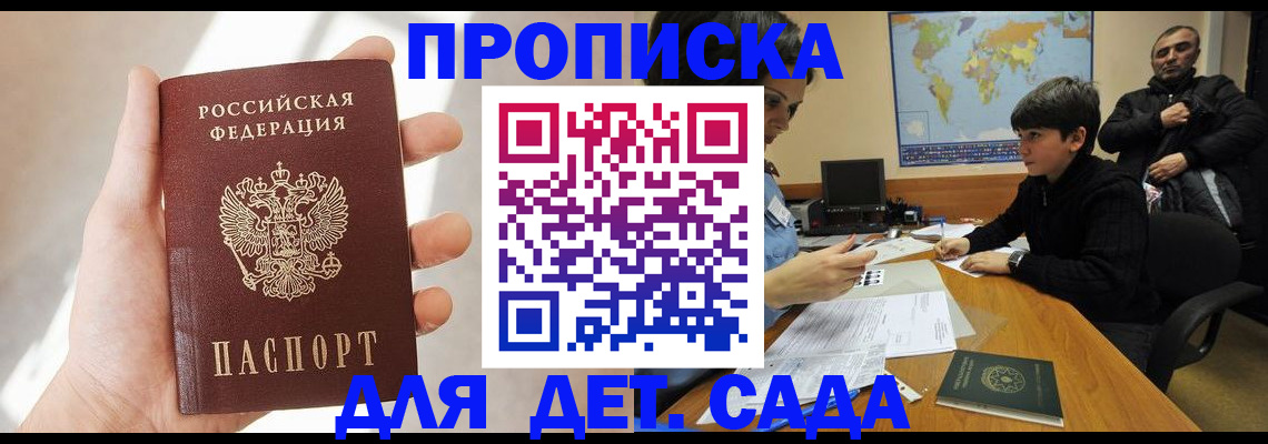 прописка для кредита в Острове