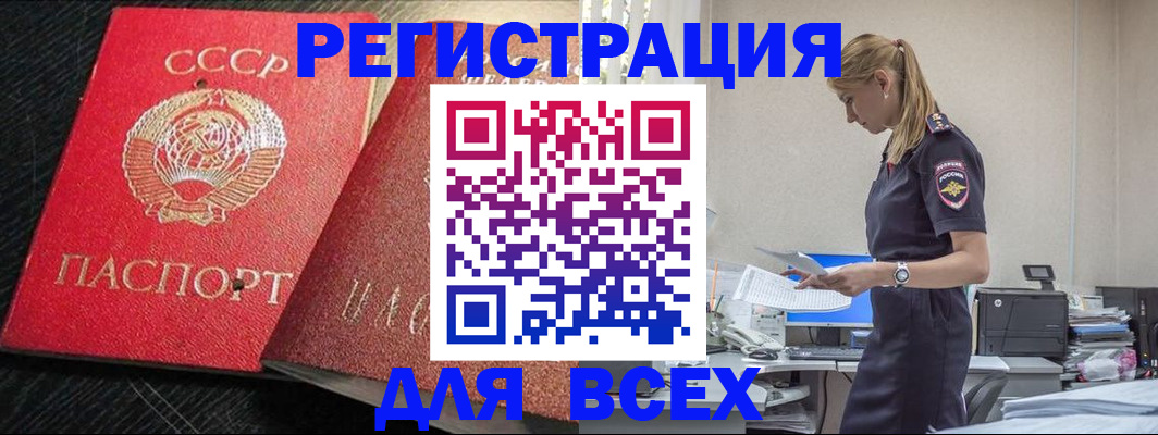 прописка в Острове