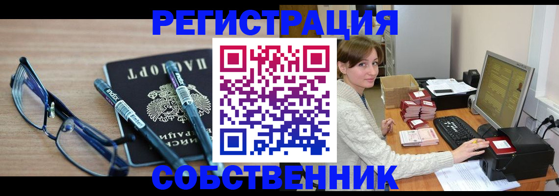 регистрация в Острове
